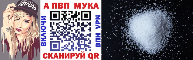 закладка  Лабытнанги  Альфа ПВП мука 
