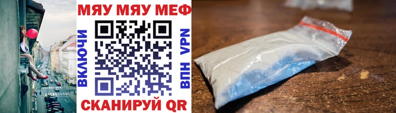 Мефедрон кристаллы  Лабытнанги 